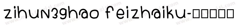zihun39hao feizhaiku字体转换